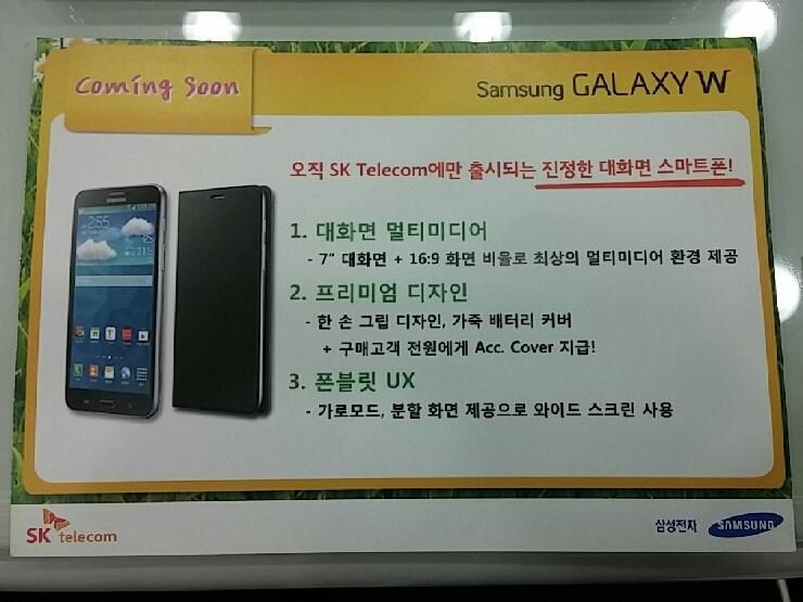 Samsung Galaxy Mega Phoneblet set to launch in South Korea Soon