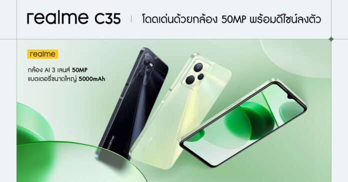 Realme-C35-design-696x365